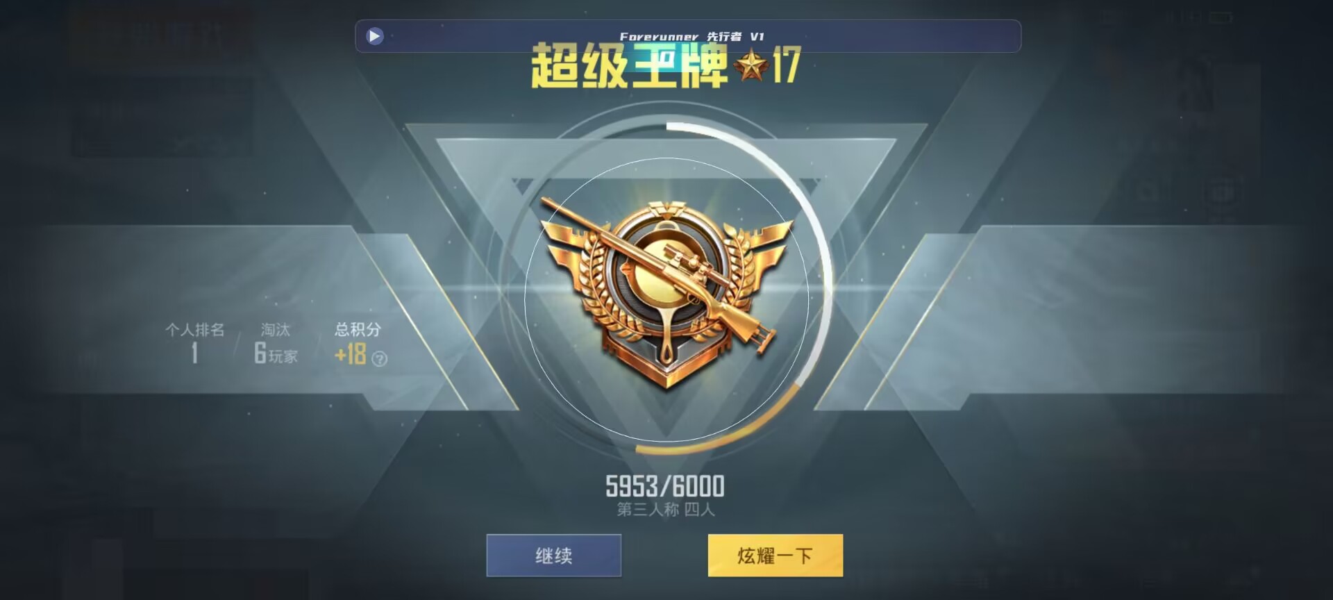 和平精英鸡腿辅助自瞄 - �����ϱ���ƽ��Ӣ���辅助预览图